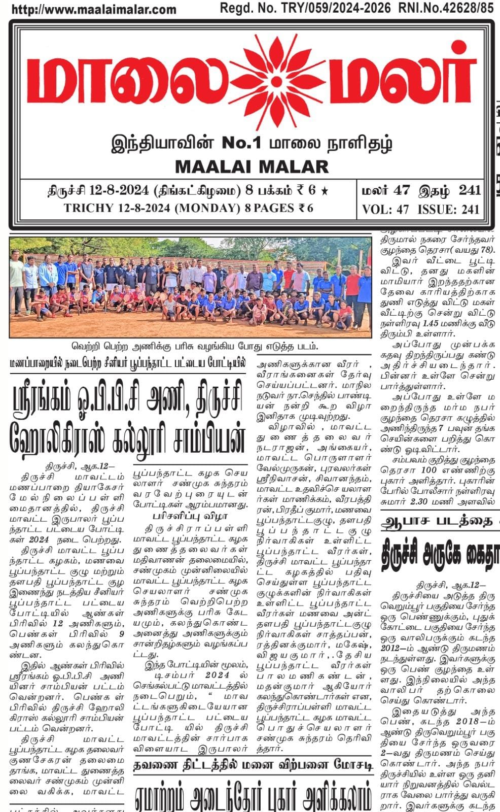 WhatsApp Image 2024 08 12 At 4.30.04 PM